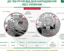 В Украине вводят в обращение новую памятную монету