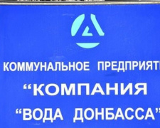 В Донецкой области обговорят повышение тарифов на воду