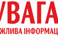 Корисна інформація: сайти ДПС України в Донецькій області у мережі Інтернет