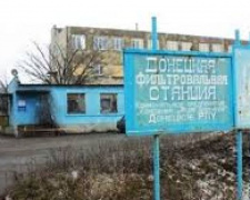 Сегодня Донецкая фильтровальная станция будет остановлена: без воды останутся два города
