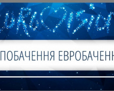 Евровидение-2019: Украина осталась за бортом