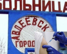 В Авдеевке продолжается вакцинация от COVID-19