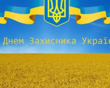 День защитника Украины: президент посетит Донбасс, Авдеевка готовится праздновать