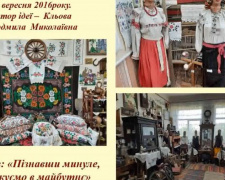 В Авдіївці вже п&#039;ять років працює шкільний музей «Українська минувщина»