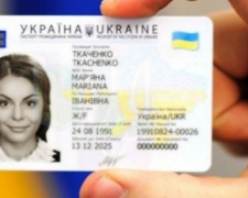 В Украине вводят новое правило при оформлении паспорта