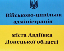 Лінійна поліклініка станції Авдіївка отримала фінансову підтримку