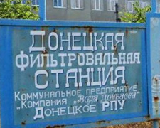 Донецкая фильтровальная станция аварийно остановлена