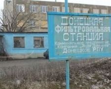 В КП «Компания «Вода Донбасса» заявили об обстреле Донецкой фильтровальной станции