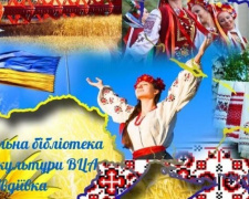 В Авдеевке проводят викторину ко Дню Независимости Украины
