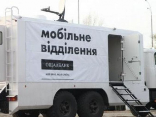 Обнародован график работы "банка на колесах" вблизи  линии разграничения в Донецкой области
