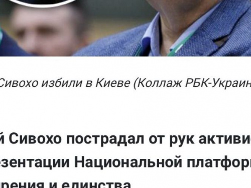 Народный депутат Муса Магомедов ответил по поводу нападения на советника секретаря СНБО