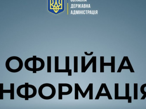Оперативна інформація по ситуації у Донецькій області