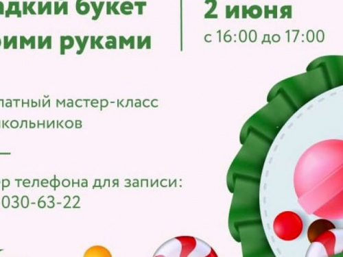 Общественная организация "Платформа совместных действий» приглашает школников Авдеевки на "сладкий" мастер-класс 