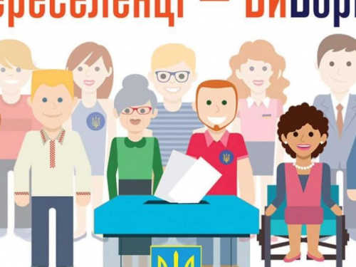Переселенцам с Донбасса и Крыма вернули право голоса на местных выборах