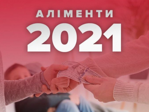 В Украине планируют увеличить минимальный размер алиментов