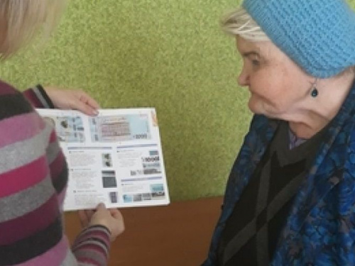 В Авдеевке дают пояснения о новой банкноте (ФОТО)