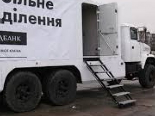 Подразделение "Ощадбанка" на колесах будет работать вблизи линии разграничения на Донетчине 4 дня (ГРАФИК)
