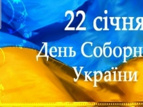 Как Авдеевка отметит День Соборности Украины