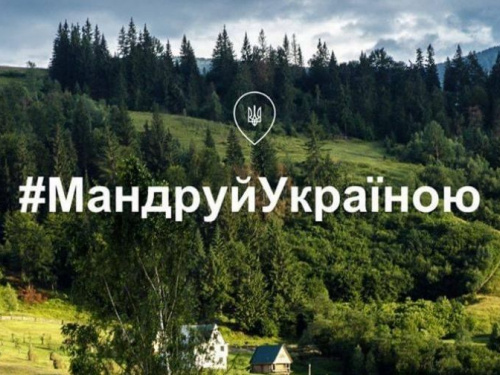 Авдіївських підприємців запрошують до участі у Всеукраїнському фестивалі «Мандруй Україною»