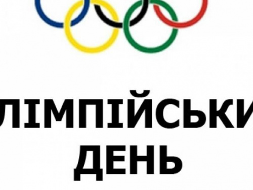 В Авдеевке "Олимпийский день" отметят пробежкой и зарядкой