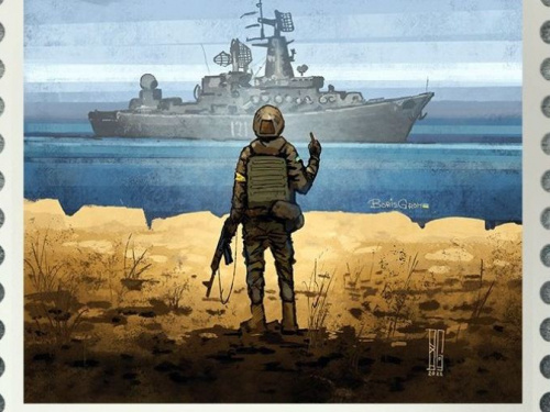 Укрпошта провела народний конкурс на розробку ескізу поштової марки «Русский военный корабль, иди на#уй!»