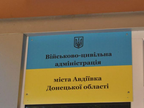 В Авдеевке появится новая мемориальная доска