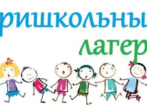 В Авдеевке начали подготовку к работе летних пришкольных лагерей