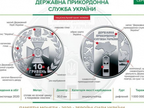 Введена в оборот новая 10-гривневая монета