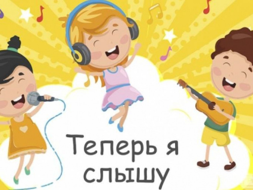 Вернуть ребенку слух: как жителям Донецкой области получить помощь от Фонда Рината Ахметова
