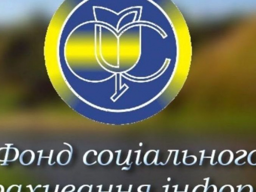 Авдеевское городское отделение управления исполнительной дирекции Фонда социального страхования обратилось с просьбой