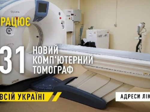Три новых компьютерных томографа заработали в больницах Донбасса
