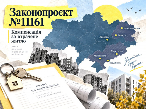 Чому власники житла на ТОТ досі не отримали компенсацію за втрачені квартири та будинки - деталі на вересень 2026