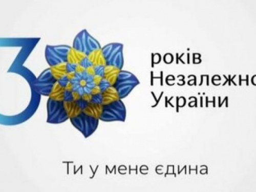 Заходи до 30-річчя незалежності України зібрали на одному сайті