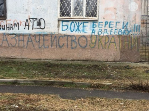 Взрыв и пулеметные очереди раздались у Авдеевки