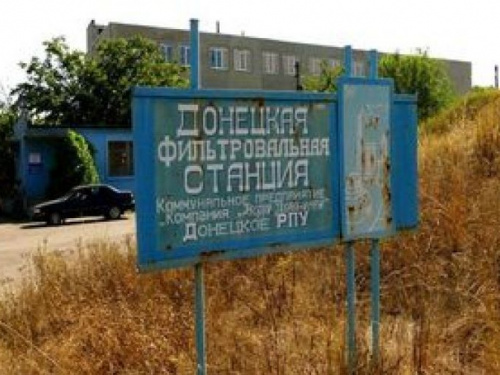 У Донецкой фильтровальная станции – новые неприятности