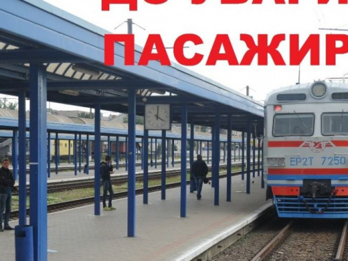 Розклад руху поїздів з Авдіївки з урахуванням комендантської години на 03 березня