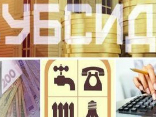 Субсидії в прифронтовій Авдіївці: офіційна інформація