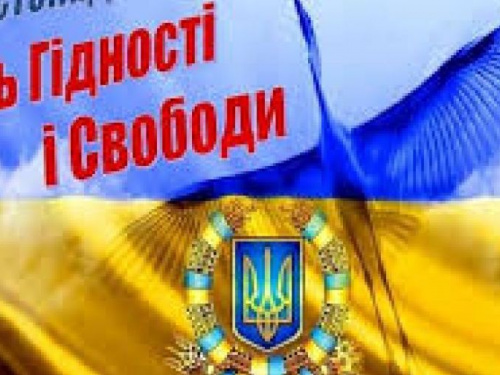 Авдіївців запрошують долучитись до відзначення  Дня Гідності та Свободи