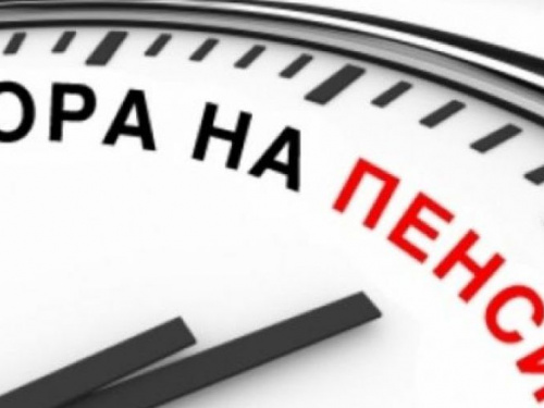 Украинцам изменят правила выхода на пенсию