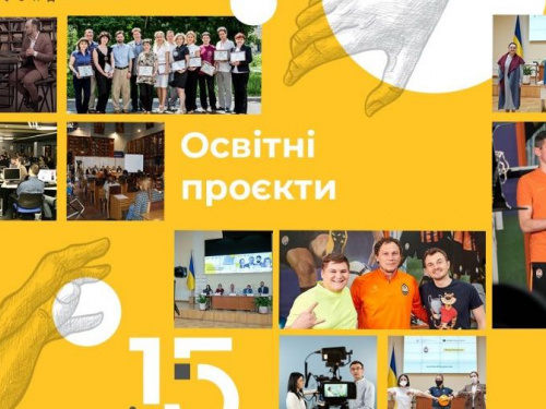 15 лет Фонду Рината Ахметова: образовательные проекты