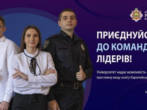 Авдіївських абітурієнтів запрошує Донецький державний університет внутрішніх справ