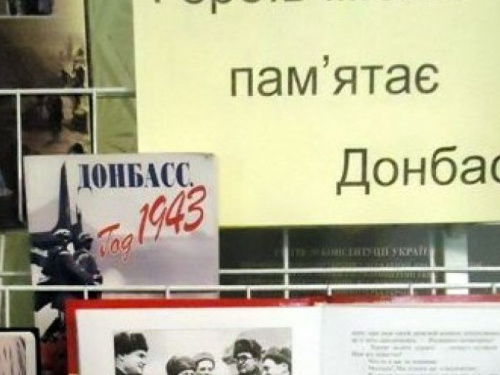 Ко Дню освобождения Донбасса от немецко-фашистских захватчиков в музее Авдеевки организовали выставку