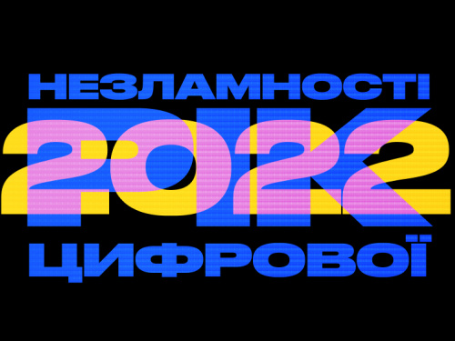 Які нові цифрові сервіси отримали українці у 2022 році