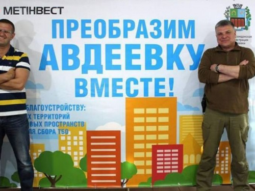 «Преобразим Авдеевку вместе!»: в Авдеевке стартовал конкурс с призовым фондом в 1,5 млн грн.