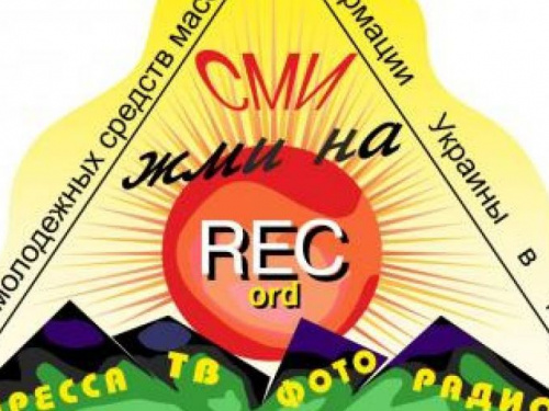 В  Донецкой области пройдет фестиваль детских и молодежных СМИ «Жми на RECord!»