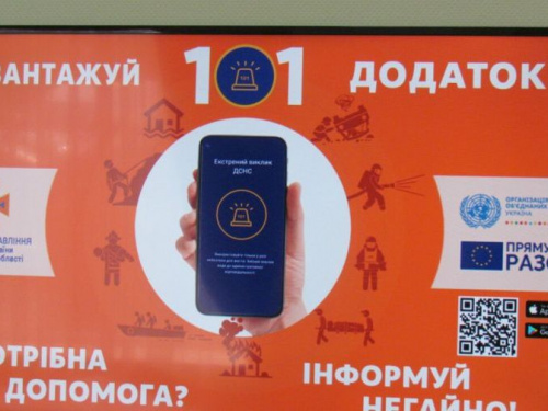 Як авдівцям викликати рятувальників за допомогою мобільного додатку "Донецька область-101"