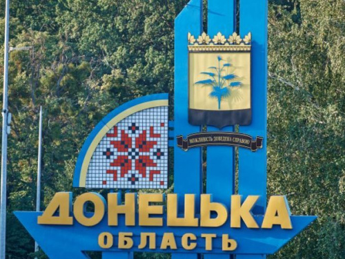 Донецкая область на 5 месте в рейтинге европейской интеграции областей Украины