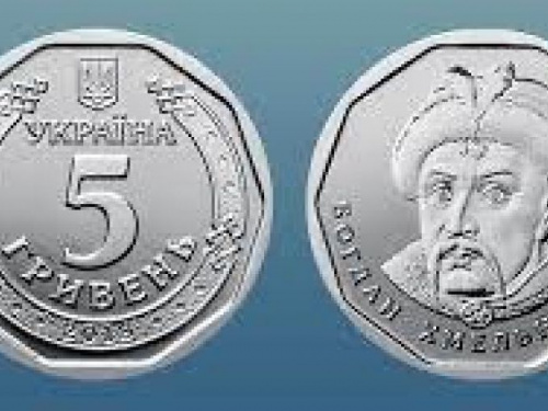 В Україні з’явилась нова 5-гривнева монета