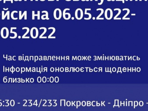 "Укрзалізниця" призначила евакуаційний рейс з Покровська щоденно до 11 травня