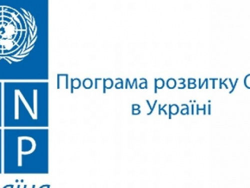 ПРООН объявила важный для Донбасса конкурс